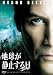 地球が静止する日 [DVD]でAmazonアフィリエイトツール