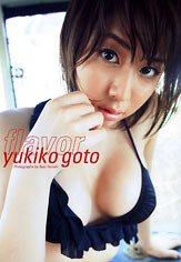 flavor―後藤ゆきこ写真集