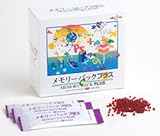 メモリーバック プラス【送料無料】
