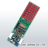 デジフラッシュ（5×7LED文字表示器）の画像