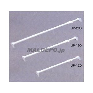 超強力伸縮棒 UP-280 ホワイト