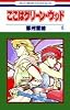 ここはグリーン・ウッド 4 (花とゆめCOMICS)