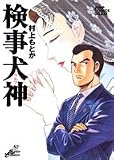 �������_(�E���t) (�W�����v�E�R�~�b�N�X�f���b�N�X�\SUPER JUMP COMICS)/���� ���Ƃ�