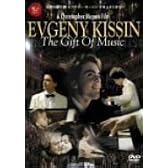 音楽の贈り物~エフゲニー・キーシン・ドキュメンタリー [DVD]