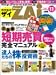 <STRONG>ダイヤモンドZAi</STRONG> <STRONG>(ザイ)</STRONG> <STRONG>2004年</STRONG> <STRONG>11月号</STRONG>