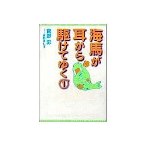 �C�n��������삯�Ă䂭 (1) (�E�B���O�X����)