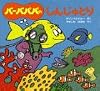バーバパパのしんじゅとり (バーバパパのちいさなおはなし)