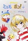 わがまま☆フェアリー ミルモでポン! 3ねんめ 7 [DVD]