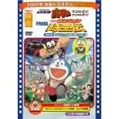 映画ドラえもん のび太のワンニャン時空伝/Pa-Pa-Paザ☆ムービー パーマン タコDEポン! アシHAポン! [DVD]