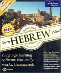 Hebrew Now! Ver.8.0