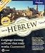 Hebrew Now! Ver.8.0