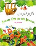 Jangal maiṉ khaīloṉ kādin = Sports day in the jungle