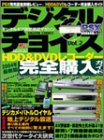 �f�W�^���`���C�X Vol.2 (2) (�G���^�[�u���C�����b�N)/