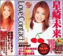 ラブコンタクト