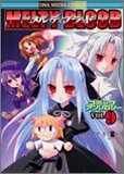 MELTY BLOODコミックアンソロジー Vol.9 (9) (IDコミックス DNAメディアコミックス)