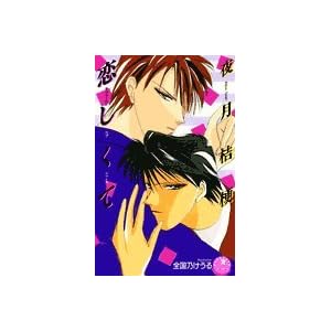 �������� (�Ԋۃm�x���Y)