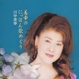 Miyuki No Nippon Uta Meguri