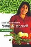 magic oven-pachakakala