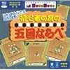 GameLand 初心者の為の五目ならべ ~これであなたも五目名人~ Pケースサイズ