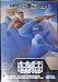 last battle (fist of the north star) sega mega drive