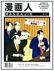 Mangajin #21