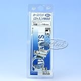 H&H ホースバンド2ケ入 11~16mm #094 133094