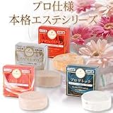 エステ洗顔石けん3個セット　プロエイジ　SMJ25314