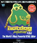 HotDog Professional 4.0J