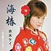 水木ケイ -