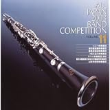 第51回全日本吹奏楽コンクール全国大会ライブ録音盤 全日本吹奏楽2003 Vol.11