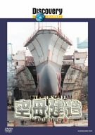 Cover image : ディスカバリーチャンネル 空母建造 [DVD]