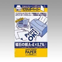 【クリックでお店のこの商品のページへ】ベロス マグネットペーパー マグタッチ 普通紙 A4 MP-4AW 5枚入： 文房具・オフィス用品
