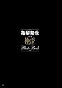 亀梨和也主演「神の雫」Photo Book (講談社MOOK)
