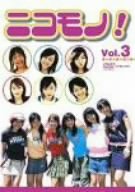 �˥����! Vol.3
