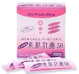 素肌計画50（2.5ｇ×30包）×1個の画像