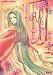 華くらべ風まどい―清少納言梛子 (コバルト文庫)