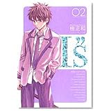 I”s 2 完全版 (ヤングジャンプコミックス)