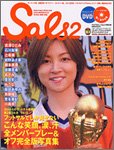 [画像] Sals 2 ハロー!プロジェクト・フットサルクラブ 「ガッタスブリリャンチスH.P.」オフィシャルガイドブック― (DVD付) 講談社MOOK