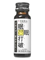 (ケース) 眠眠打破 50ml*10本