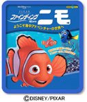 Cover image : ファインディング・ニモ ようこそ海中アドベンチャーの世界へ