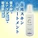 まろやか薬用スキントリートメント　250ml