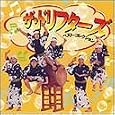 ザ・ドリフターズ ベストコレクション [Original recording]