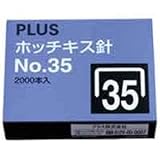 （まとめ買い）プラス ホッチキス針 NO.35 SS-035 【×20セット】