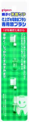 親子で乳歯ケア電動歯ブラシ替えブラシ(コシのあるタイプ) 2本入り