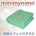 minimynimoオリジナル 超吸水フェイスタオル ソーダ+レモン