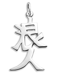 Sterling Silver Japanese "Ronin" Kanji Symbol Charm