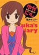 ゆかにっし (まんがタイムきららコミックス)