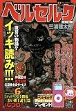 この巻の所有チェックをON/OFFする