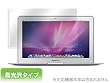 OverLay Brilliant for MacBook Air 11インチ(Late 2010) 高光沢液晶保護シート OBMBA11