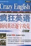 News English literally overcome: Intermediate Edition